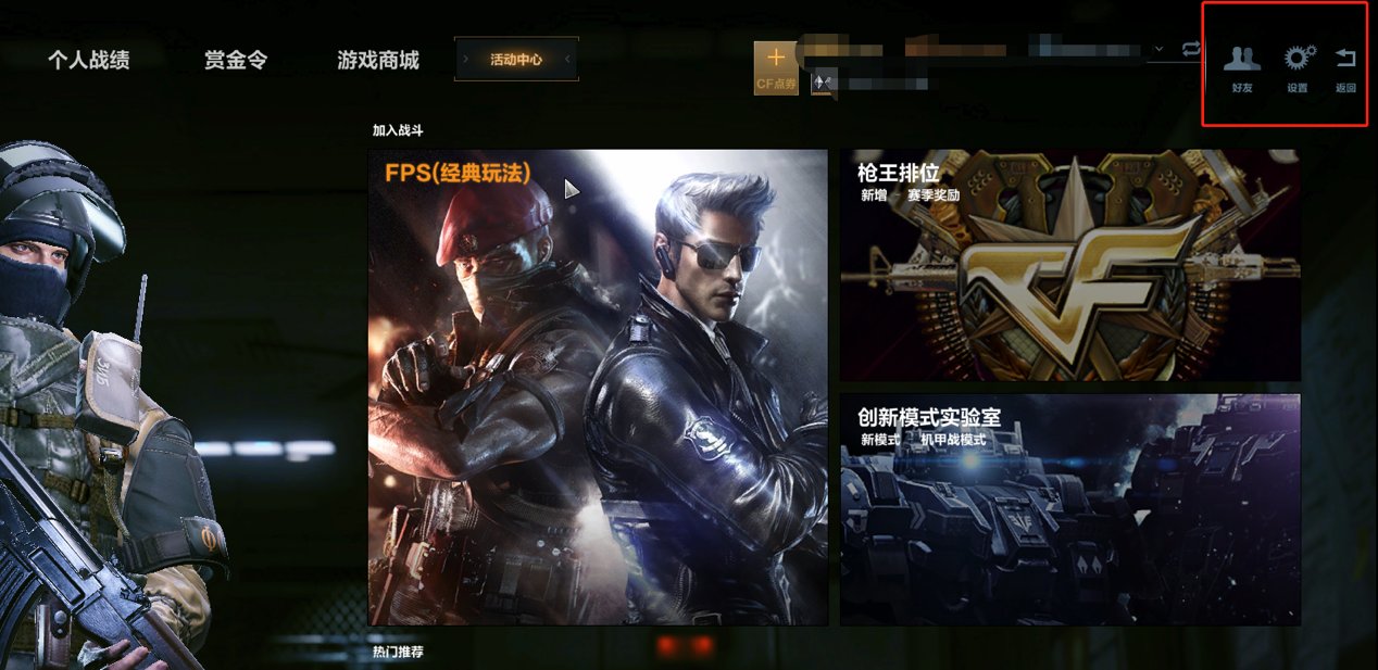 穿越火线画质_CFHD画面设置_CFHD画质选项调节