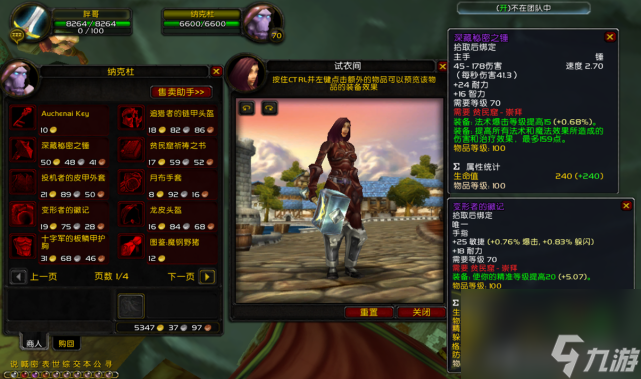 魔兽tbc全部阵营声望奖励大汇总（魔兽tbc哪些阵营声望值得肝）