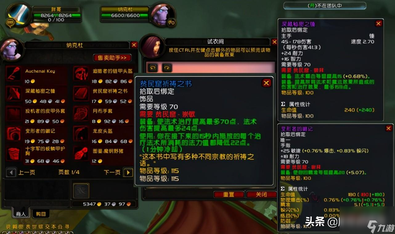 魔兽tbc全部阵营声望奖励大汇总（魔兽tbc哪些阵营声望值得肝）