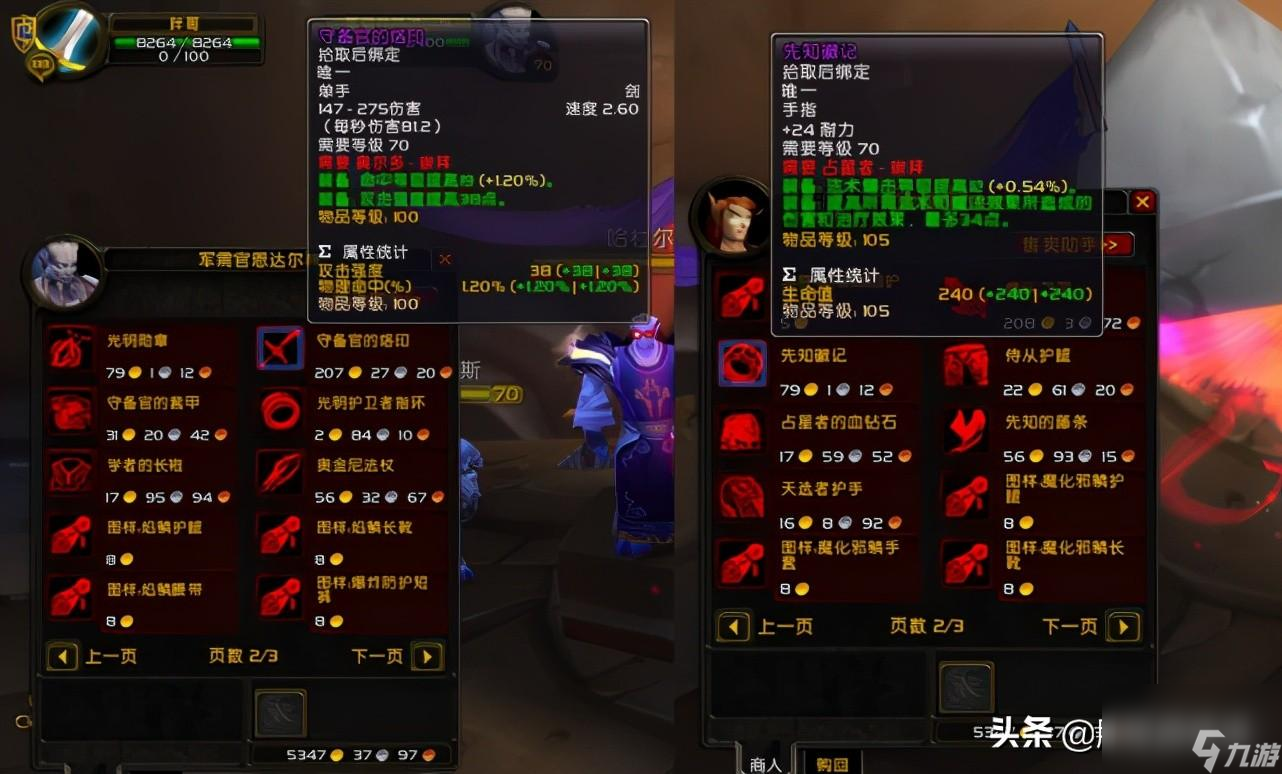 魔兽tbc全部阵营声望奖励大汇总（魔兽tbc哪些阵营声望值得肝）