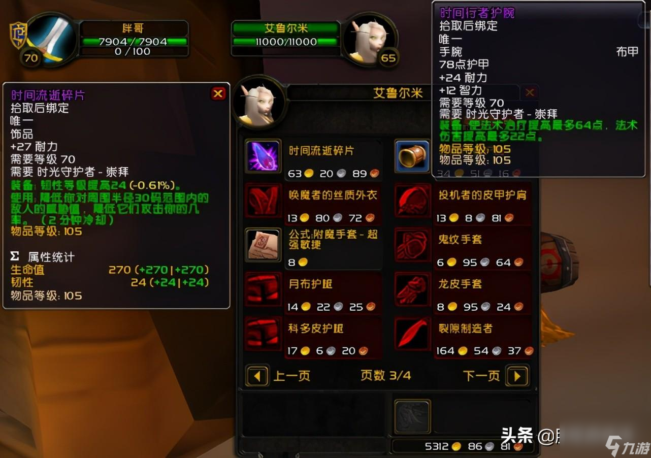 魔兽tbc全部阵营声望奖励大汇总（魔兽tbc哪些阵营声望值得肝）
