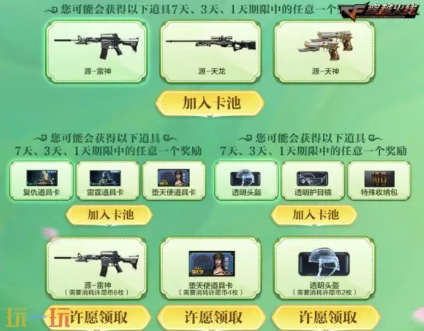 CF穿越火线“灵狐的约定”即将返场！稀有武器轻松入手！