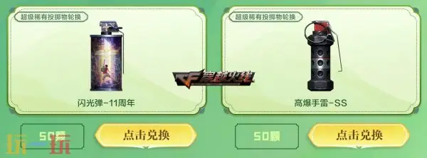 CF穿越火线“灵狐的约定”即将返场！稀有武器轻松入手！