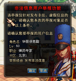 DNF举报系统体验服上线_DNF举报功能便捷性_dnf体验服发点卷吗