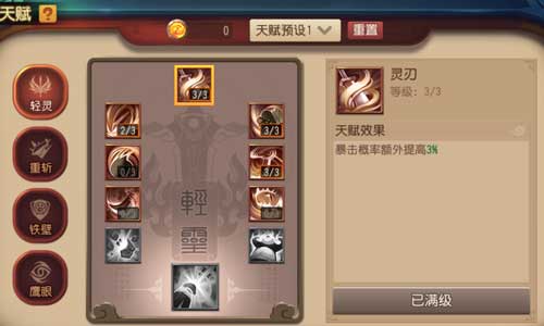 功夫熊猫手游新版天赋加点攻略 内功提升技巧