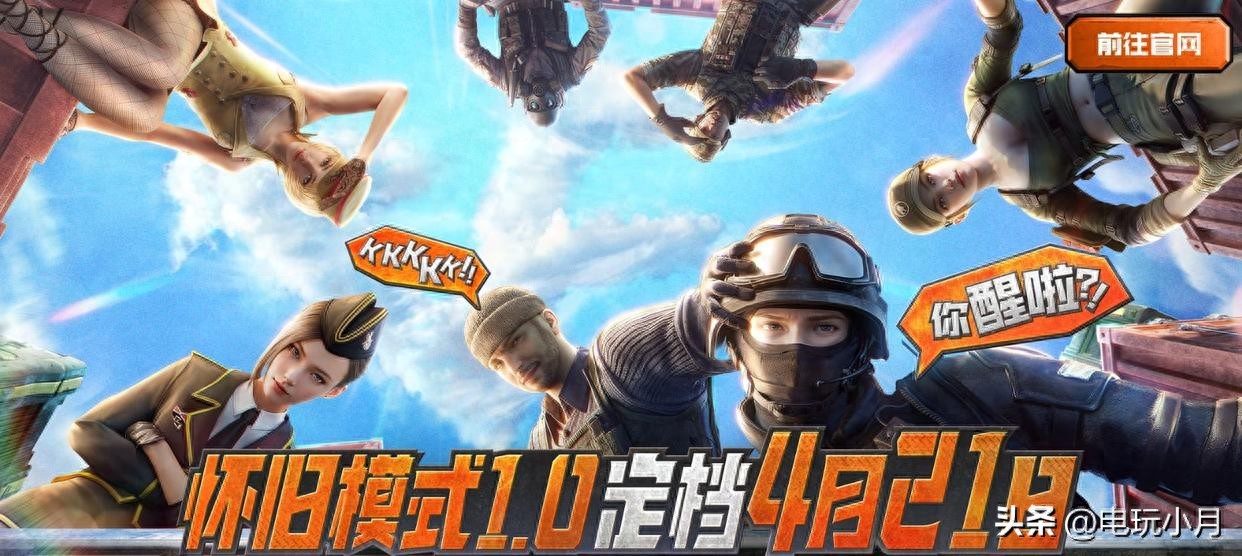 cf穿越火线零图片大全_生化模式体验差_穿越火线怀旧服问题