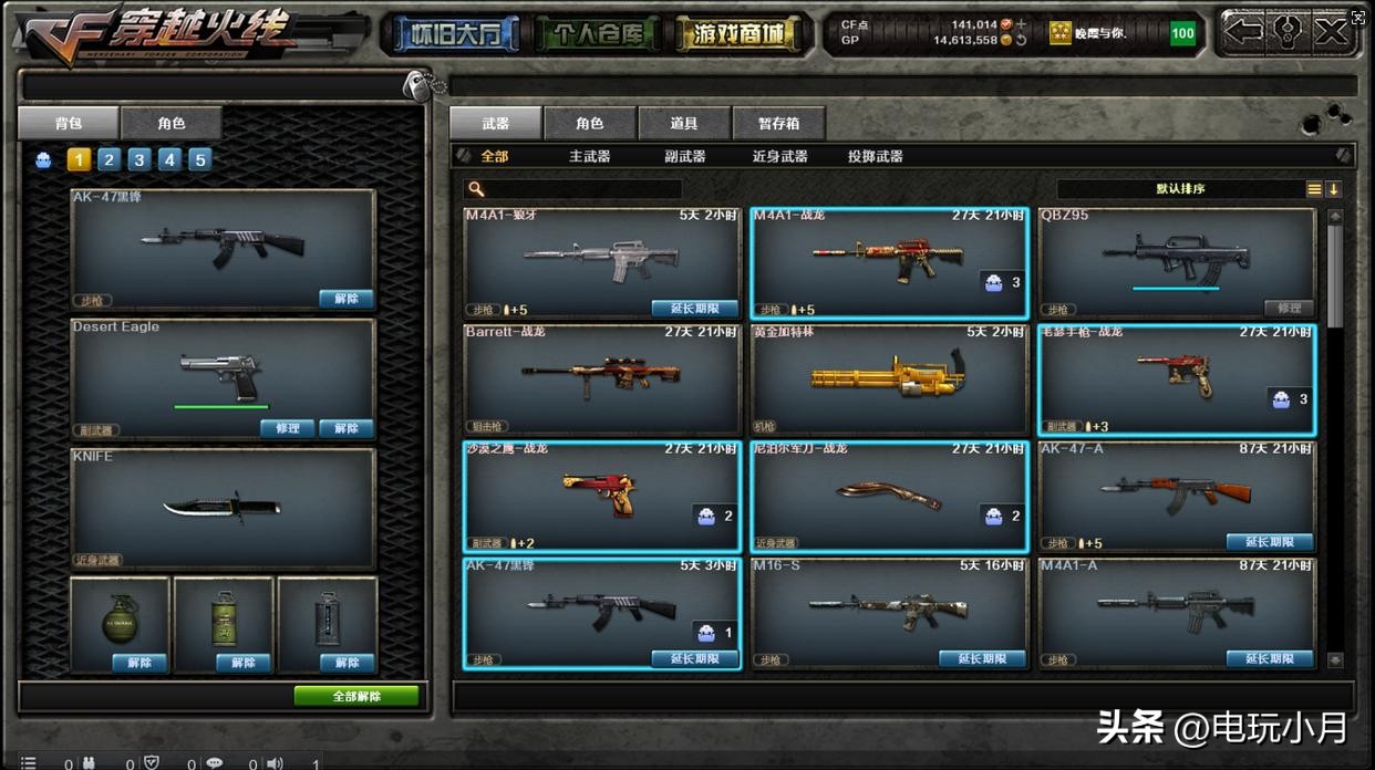 生化模式体验差_cf穿越火线零图片大全_穿越火线怀旧服问题