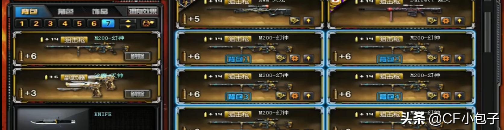 CF新增背包功能分析_穿越火线新背包系统_cf穿越火线零图片大全