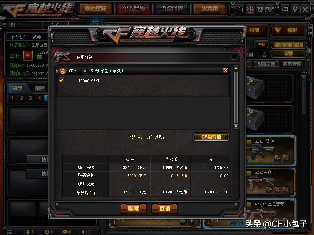 CF新增背包功能分析_cf穿越火线零图片大全_穿越火线新背包系统