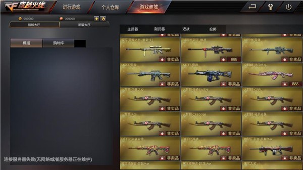 穿越火线单机版打法介绍_穿越火线单机版非卖品获取方法_火线穿越游戏下载