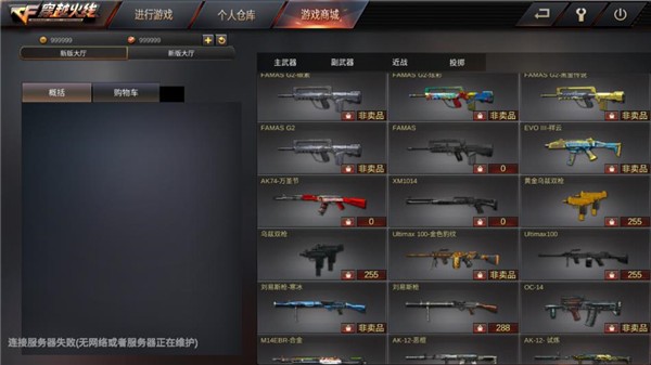 穿越火线单机版打法介绍_穿越火线单机版非卖品获取方法_火线穿越游戏下载