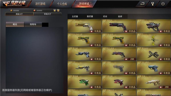 穿越火线单机版打法介绍_火线穿越游戏下载_穿越火线单机版非卖品获取方法