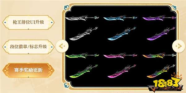 开年封神 激战不止 枪王排位&生化玩法同步更新