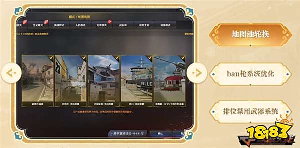 开年封神 激战不止 枪王排位&生化玩法同步更新