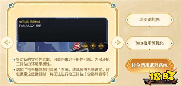 开年封神 激战不止 枪王排位&生化玩法同步更新
