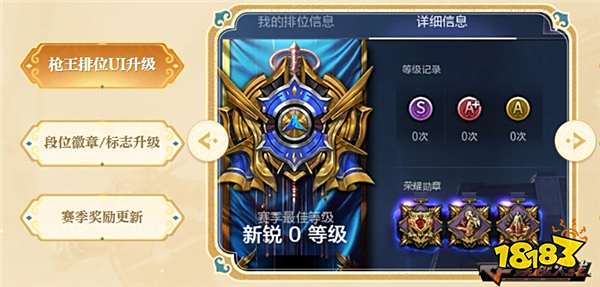 开年封神 激战不止 枪王排位&生化玩法同步更新