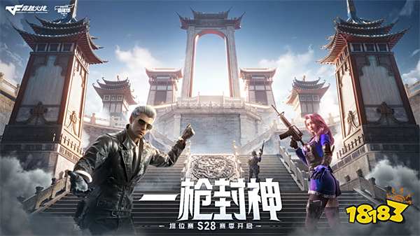 《一枪封神》版本上线 封神台探险之旅即将启程