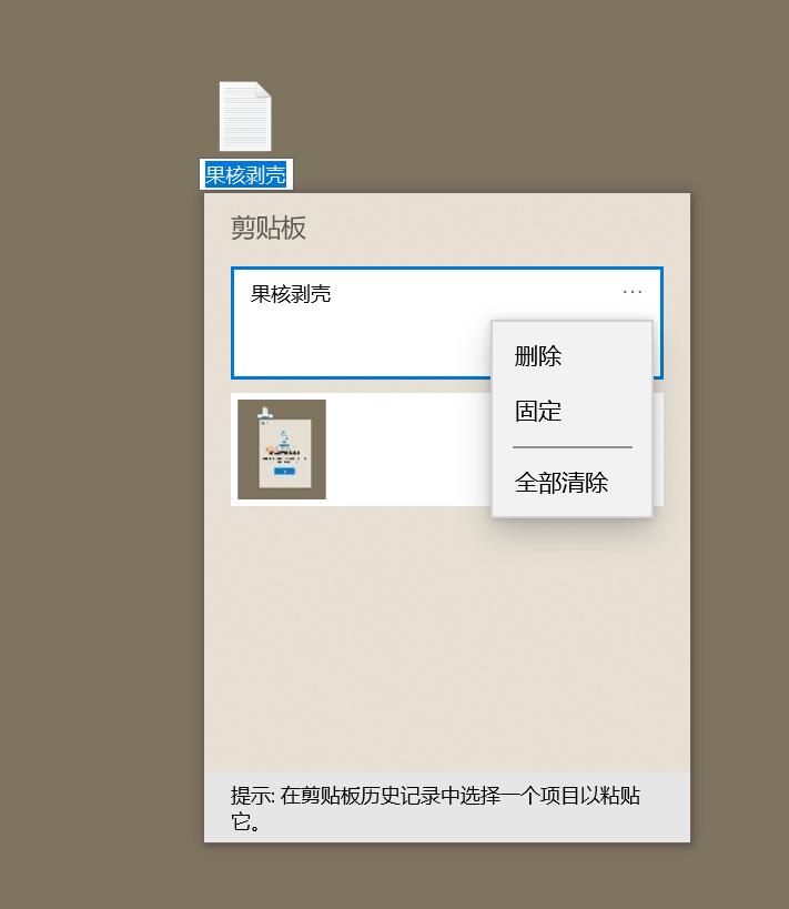 Windows10实用功能_穿越火线不能全屏 win10_win10剪切板功能