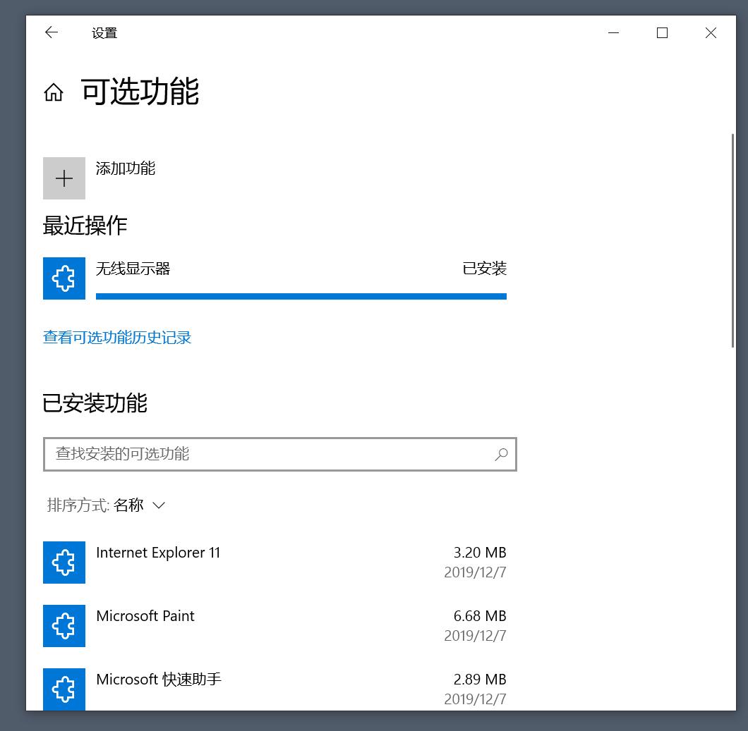win10剪切板功能_穿越火线不能全屏 win10_Windows10实用功能