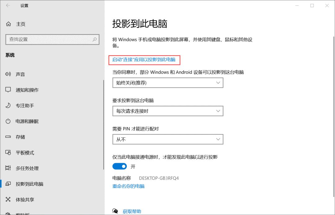 穿越火线不能全屏 win10_win10剪切板功能_Windows10实用功能