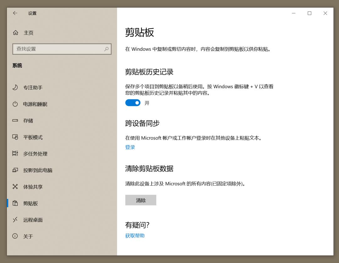 Windows10实用功能_穿越火线不能全屏 win10_win10剪切板功能