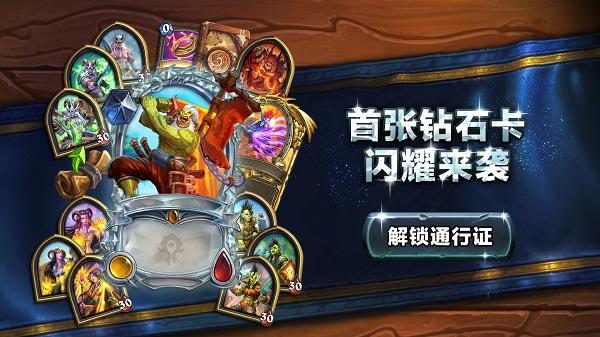 炉石传说国服 魔兽英雄角色 卡牌策略对战_炉石传说单机版