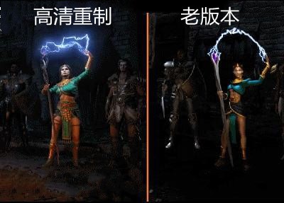 暗黑破坏神2重制版跨平台功能优化评测_暗黑破坏神2重制版发售日期预购价格_暗黑破坏神2套装存档