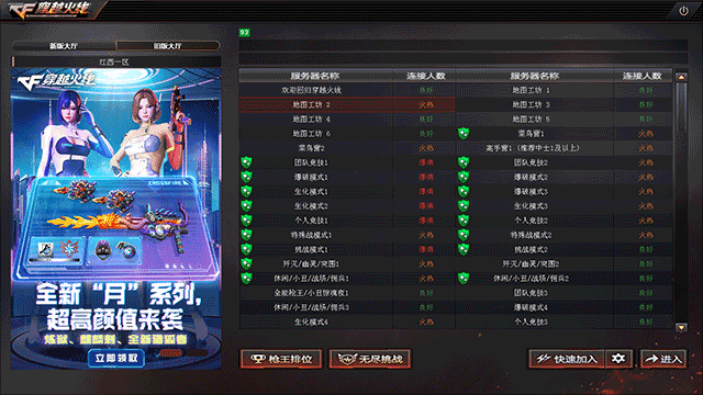 cf穿越火线端游新手攻略_穿越火线游戏_cf穿越火线电脑版游戏下载