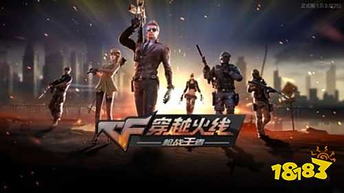 穿越火线手游下载游戏特色