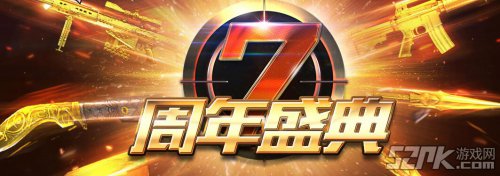 CF七周年盛典占卜活动火热开启 王者之魄等你来拿！