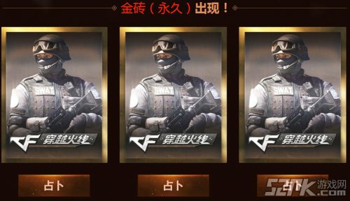 CF七周年占卜活动