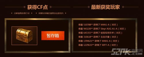 CF七周年占卜活动
