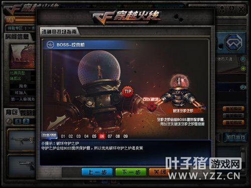 CF命运竞技场五大boss通关攻略