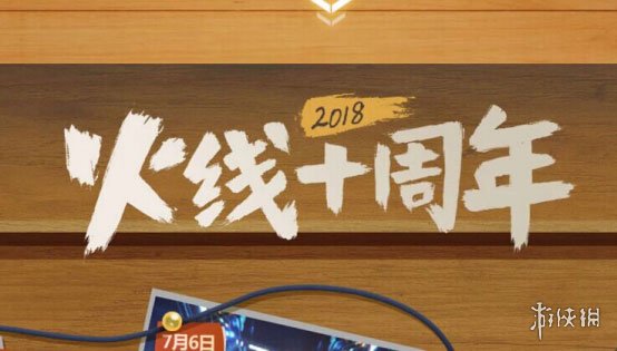 游侠网