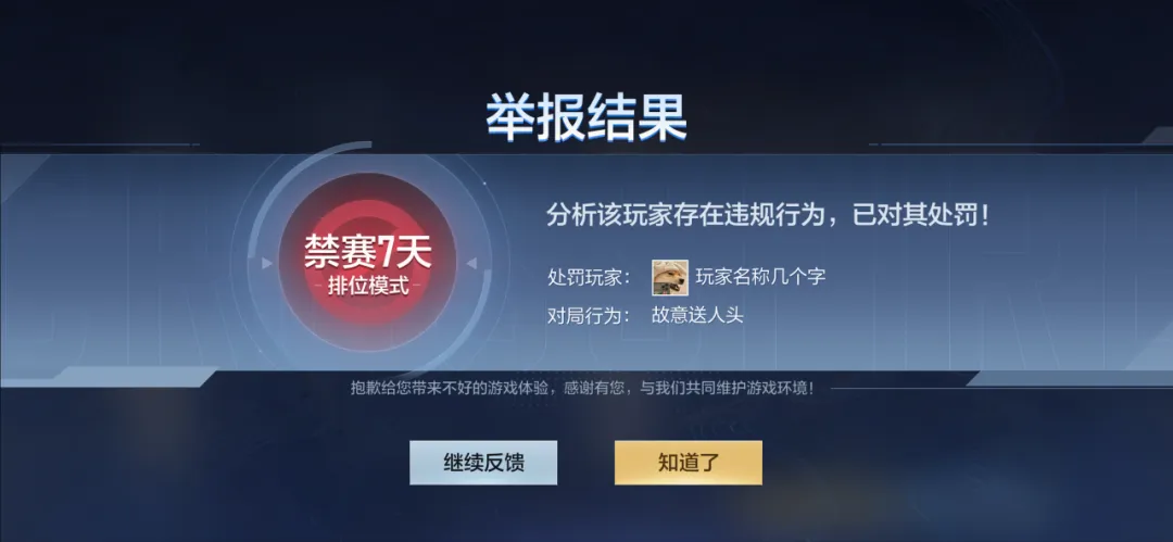 穿越火线消极游戏治理升级_登陆穿越火线封号查询系统_穿越火线实名信息封禁系统