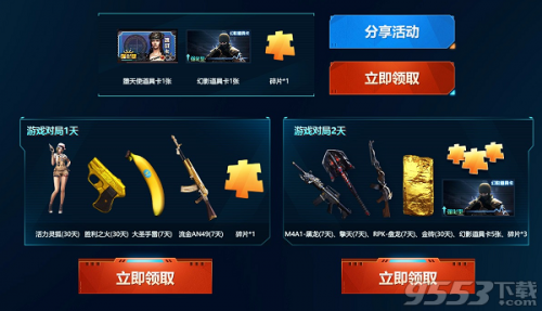 穿越火线CF枪王集结令8月活动官网地址 礼包奖励与活动内容