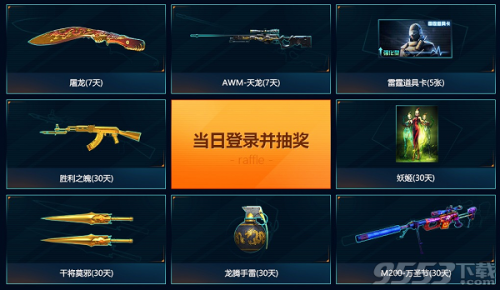 穿越火线CF枪王集结令8月活动官网地址 礼包奖励与活动内容