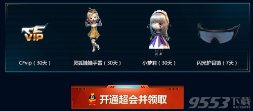 穿越火线CF枪王集结令8月活动官网地址 礼包奖励与活动内容