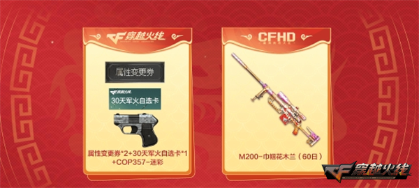 穿越火线领灵狐者的活动_穿越火线灵狐的约定活动_CFer参与游戏签约续约福利