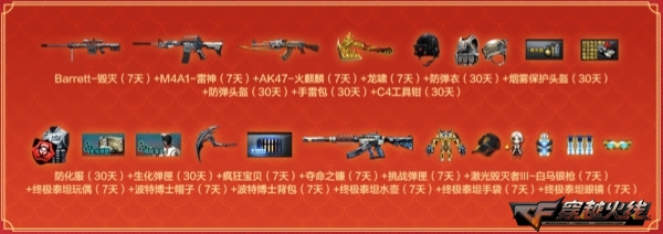 穿越火线灵狐的约定活动_CFer参与游戏签约续约福利_穿越火线领灵狐者的活动