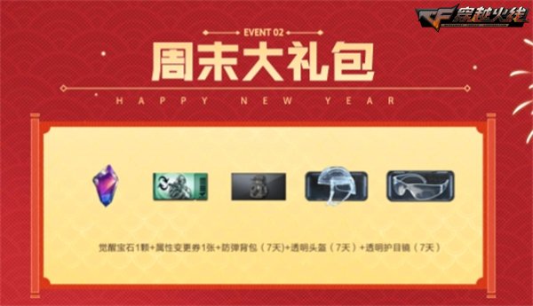 穿越火线领灵狐者的活动_穿越火线灵狐的约定活动_CFer参与游戏签约续约福利