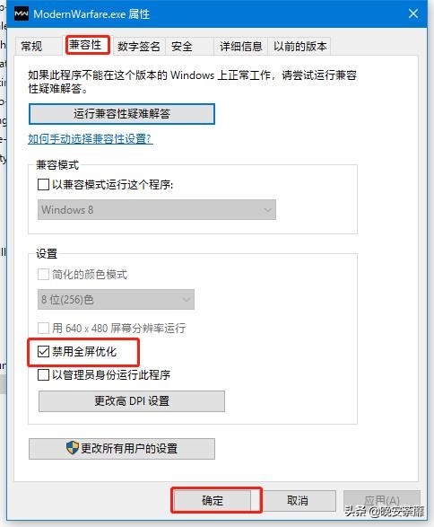全屏优化关闭技巧_穿越火线不能全屏 win10_战区帧数提升方法