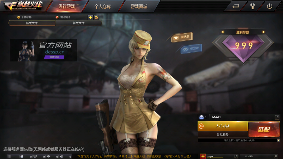 GZ穿越火线手游破解版