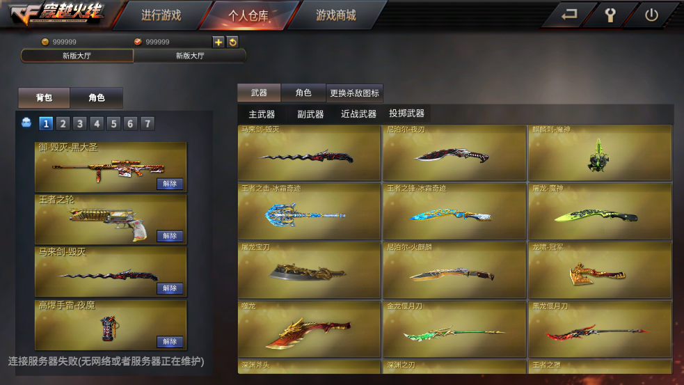 GZ穿越火线手游破解版
