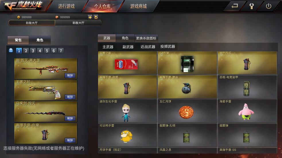 GZ穿越火线手游破解版