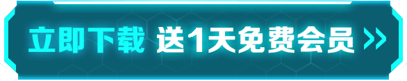 穿越火线加速器下载_穿越火线加速_biubiu加速器福利