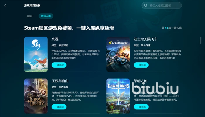穿越火线加速_biubiu加速器福利_穿越火线加速器下载