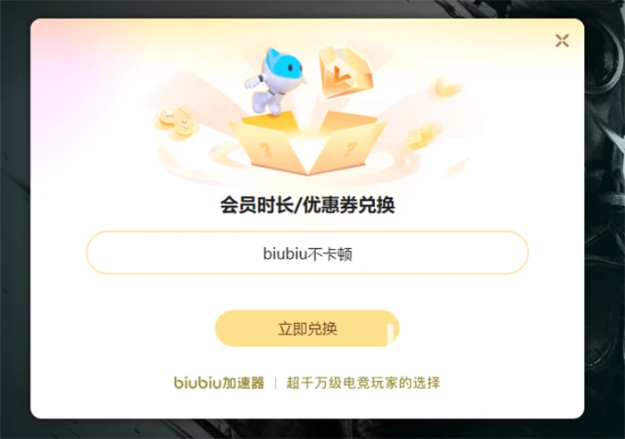 穿越火线加速_biubiu加速器福利_穿越火线加速器下载