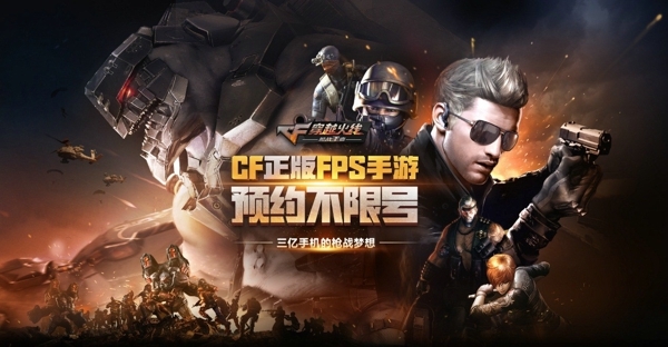 穿越火线正版FPS手游体验_穿越火线3月活动大全_穿越火线枪战王者12月3日不限号