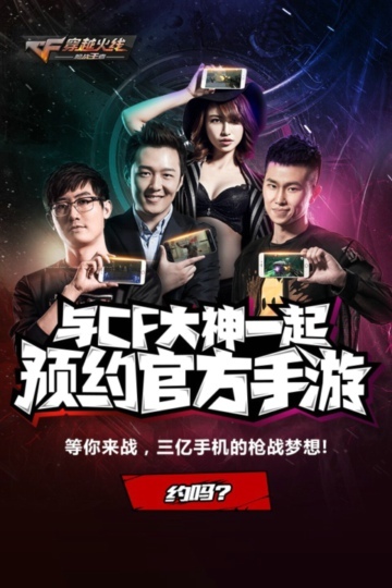 穿越火线枪战王者12月3日不限号_穿越火线正版FPS手游体验_穿越火线3月活动大全